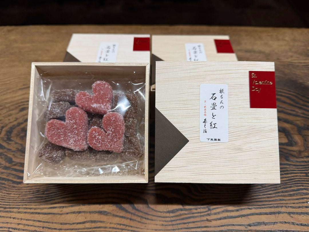【数量限定】石畳と紅 バレンタインすはま(寿者満)