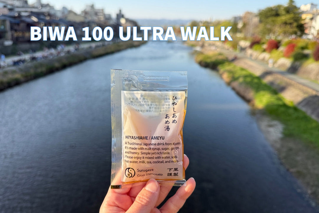 「BIWA 100 ULTRA WALK」ひやしあめ・あめ湯濃縮一杯分パックを協賛いたします