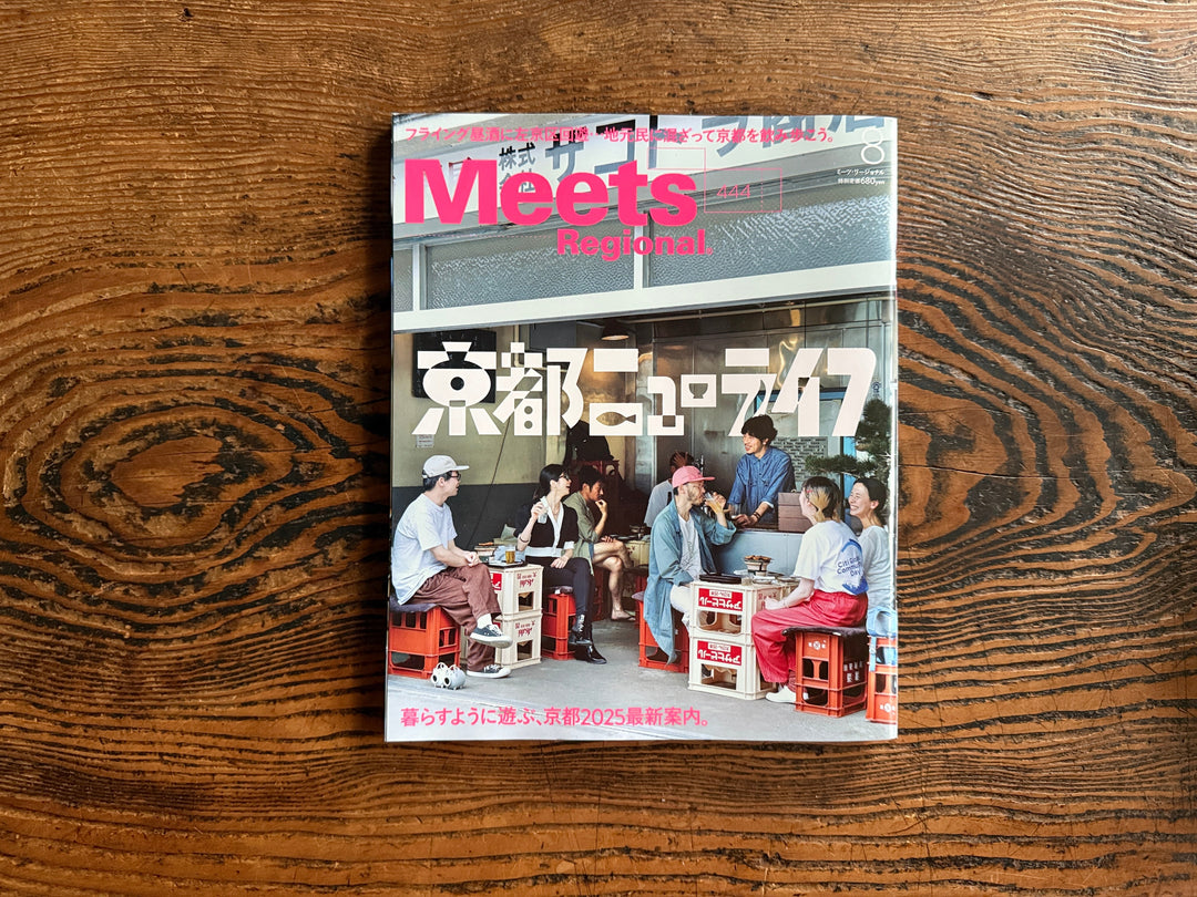 Meets8月号に掲載いただきました！