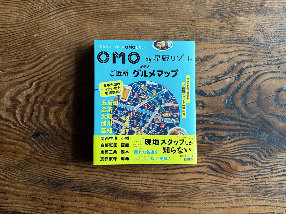 OMO by 星野リゾート ご近所グルメマップに掲載いただきました