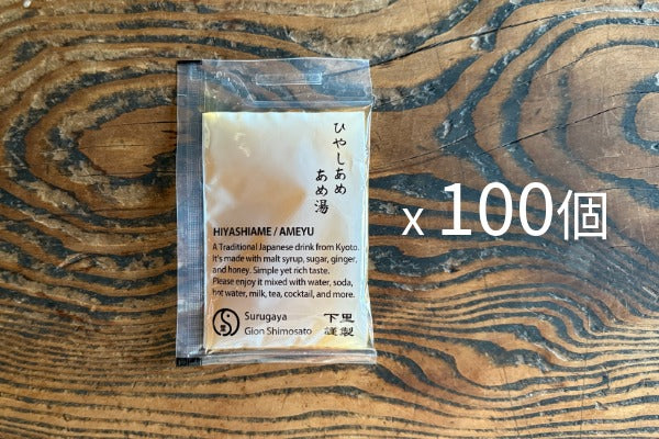 【新商品】ひやしあめ／あめ湯濃縮 50ml 一杯分パック