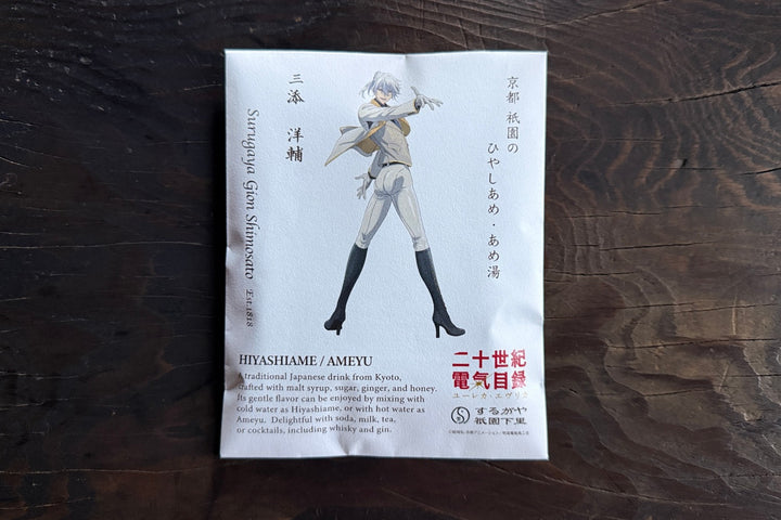 ひやしあめ濃縮 ／ TVアニメ「二十世紀電氣目録-ユーレカ・エヴリカ-」コラボ企画商品