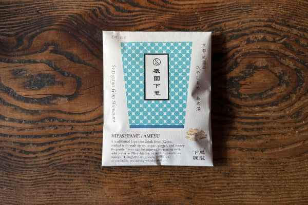 【新商品】ひやしあめ／あめ湯濃縮 50ml 一杯分パック 2個袋入　