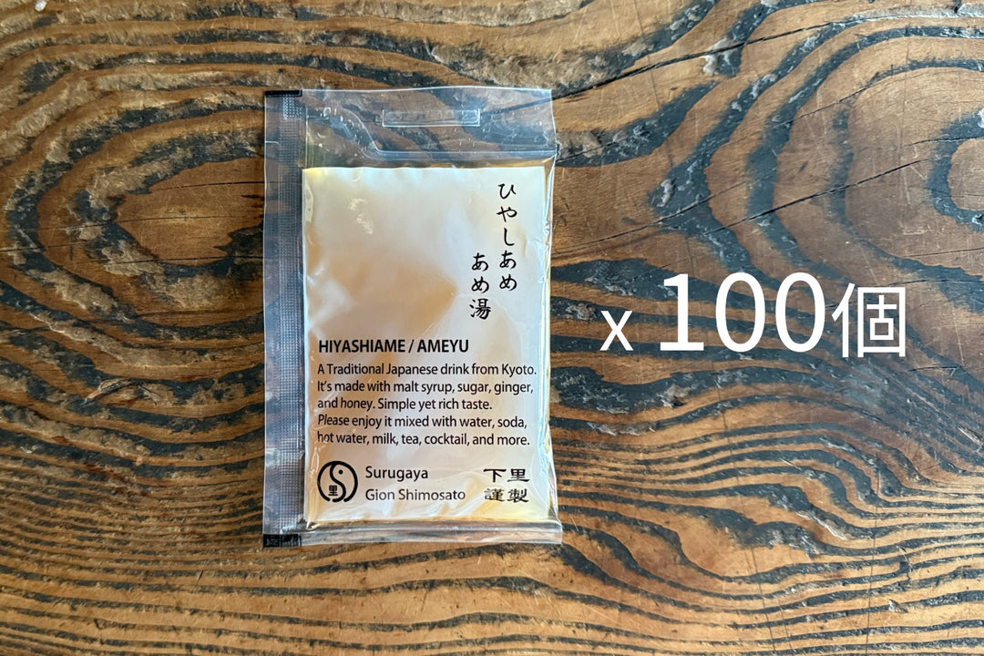 【新商品】ひやしあめ／あめ湯濃縮 50ml 一杯分パック