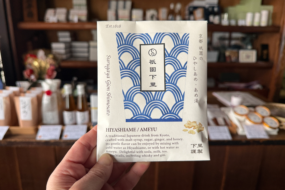【新商品】ひやしあめ／あめ湯濃縮 50ml 一杯分パック 2個袋入　