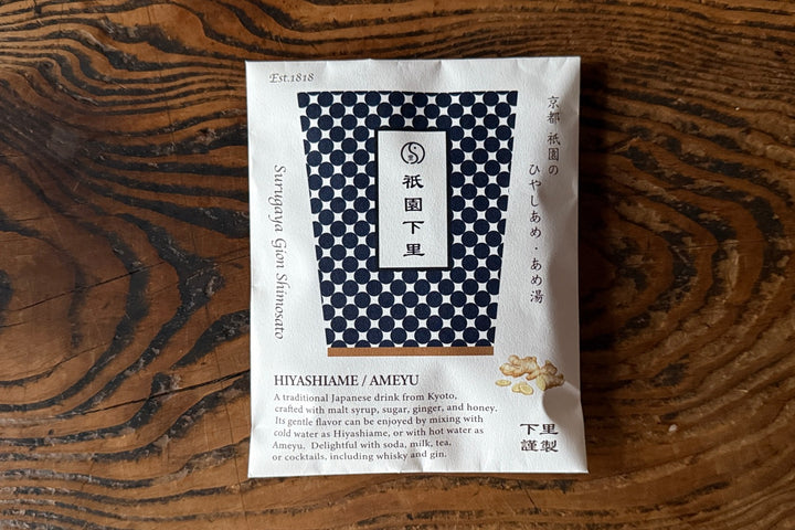 【新商品】ひやしあめ／あめ湯濃縮 50ml 一杯分パック 2個袋入　