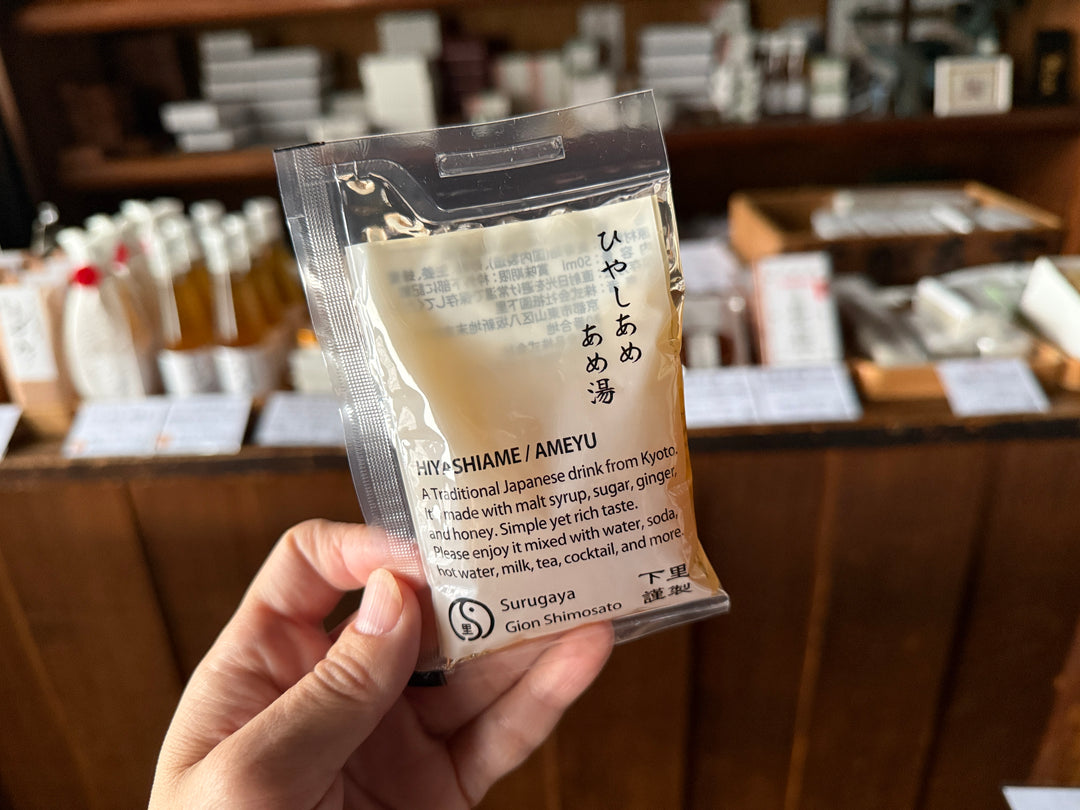 【新商品】ひやしあめ／あめ湯濃縮一杯分パック20個ギフト