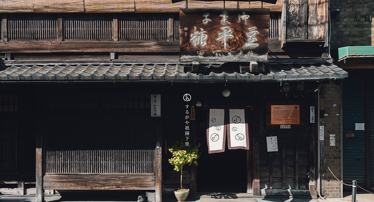 するがや祇園下里